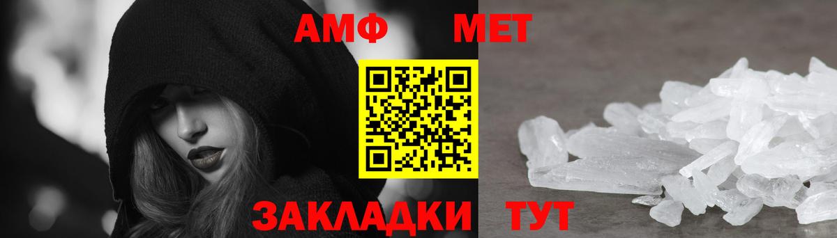 Амфетамин VHQ Междуреченск