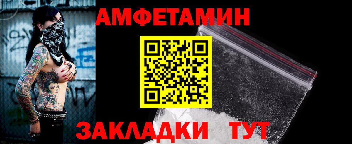 Междуреченск  АМФ  Вход с VPN  Амфетамин Premium 