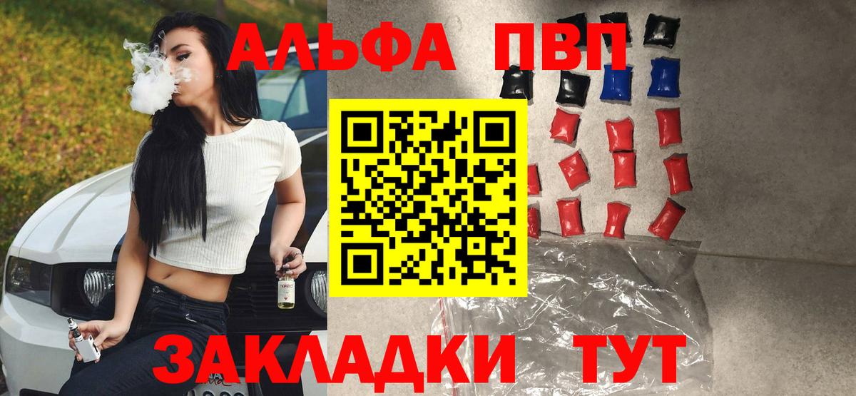 Альфа ПВП СК КРИС  Вход с VPN  Междуреченск  Альфа ПВП  A PVP кристаллы  А ПВП VHQ 
