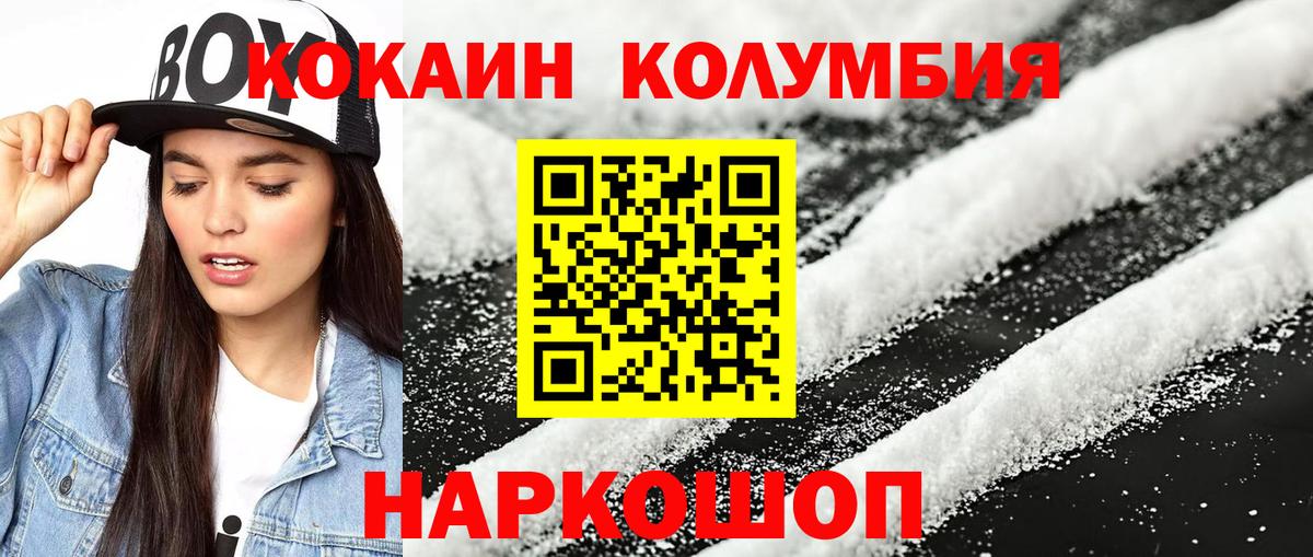 Cocaine Columbia Междуреченск