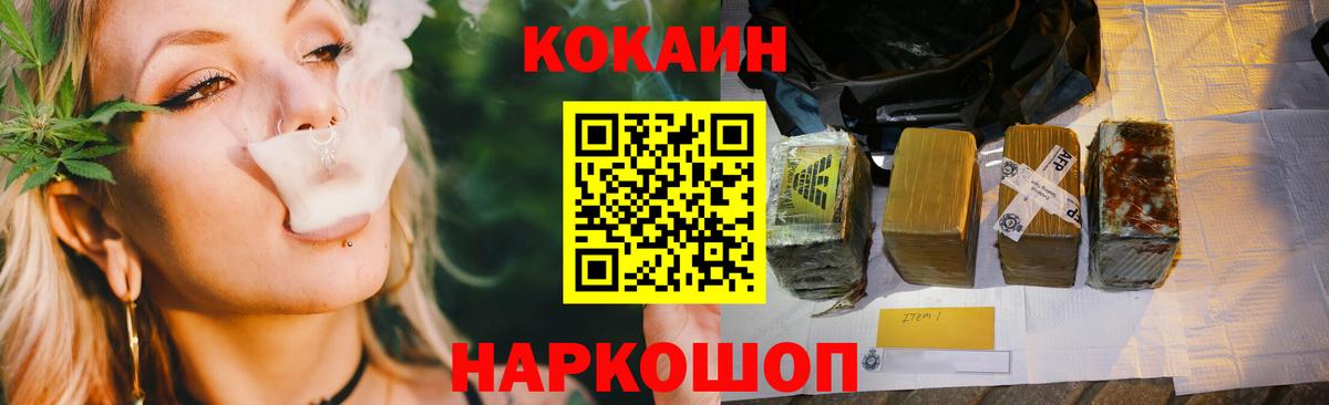 Междуреченск  Кокаин  Cocaine Эквадор  Вход с VPN  КОКАИН Боливия 