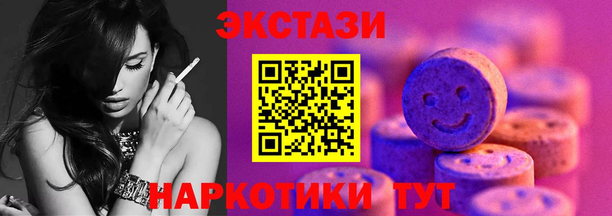 ЭКСТАЗИ диски Междуреченск