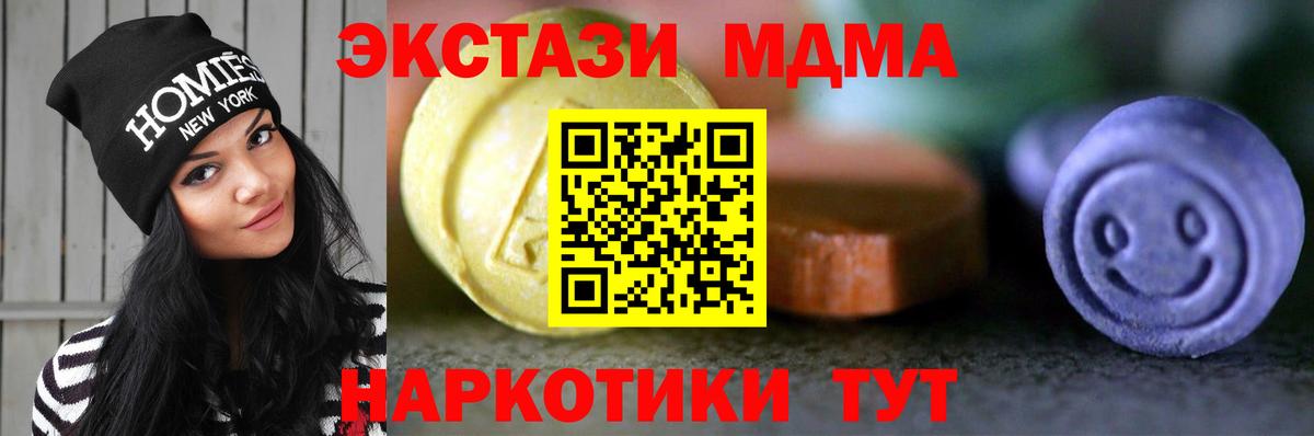 Экстази TESLA  ЭКСТАЗИ  ЭКСТАЗИ Cube  Междуреченск  купить наркотики цена  Вход с VPN 