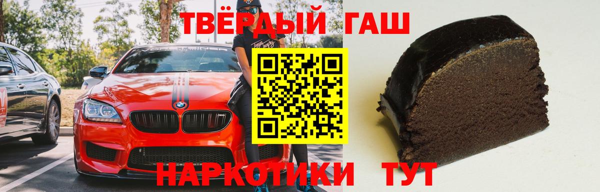 ГАШ Cannabis Междуреченск
