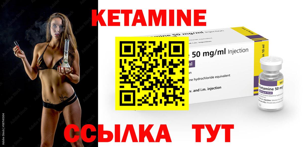 КЕТАМИН VHQ  КЕТАМИН ketamine  Вход с VPN  Междуреченск 