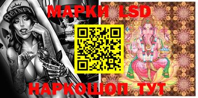 марки lsd Дубна