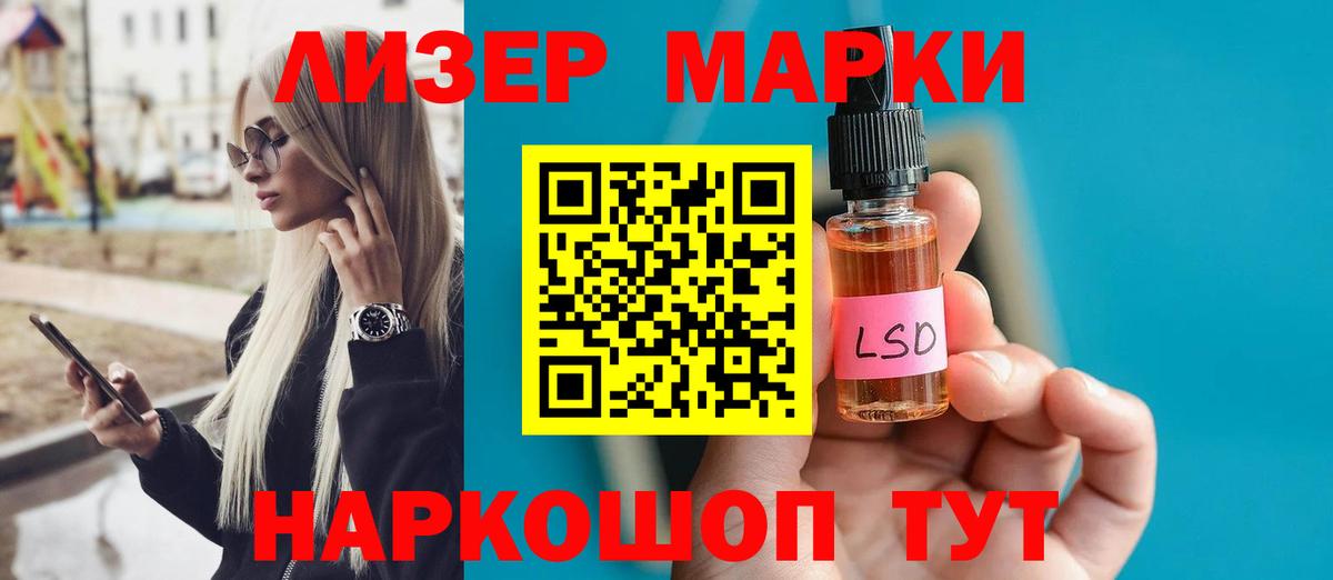 LSD-25 экстази кислота Междуреченск