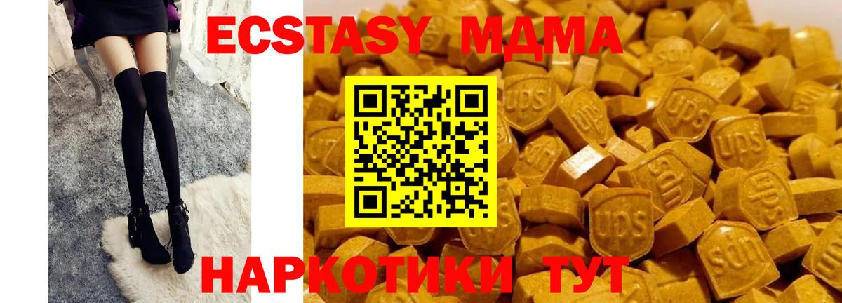 Междуреченск  МДМА Molly  Вход с VPN 