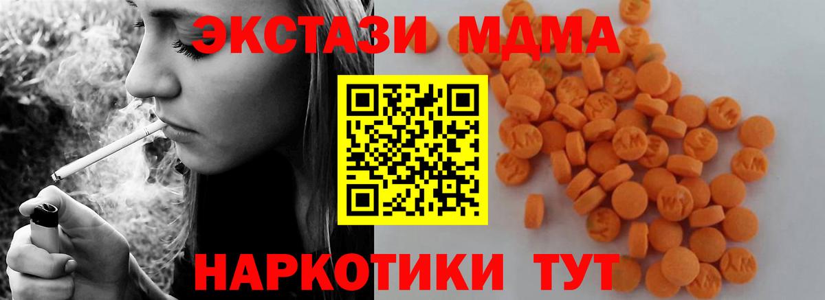 МДМА crystal Междуреченск