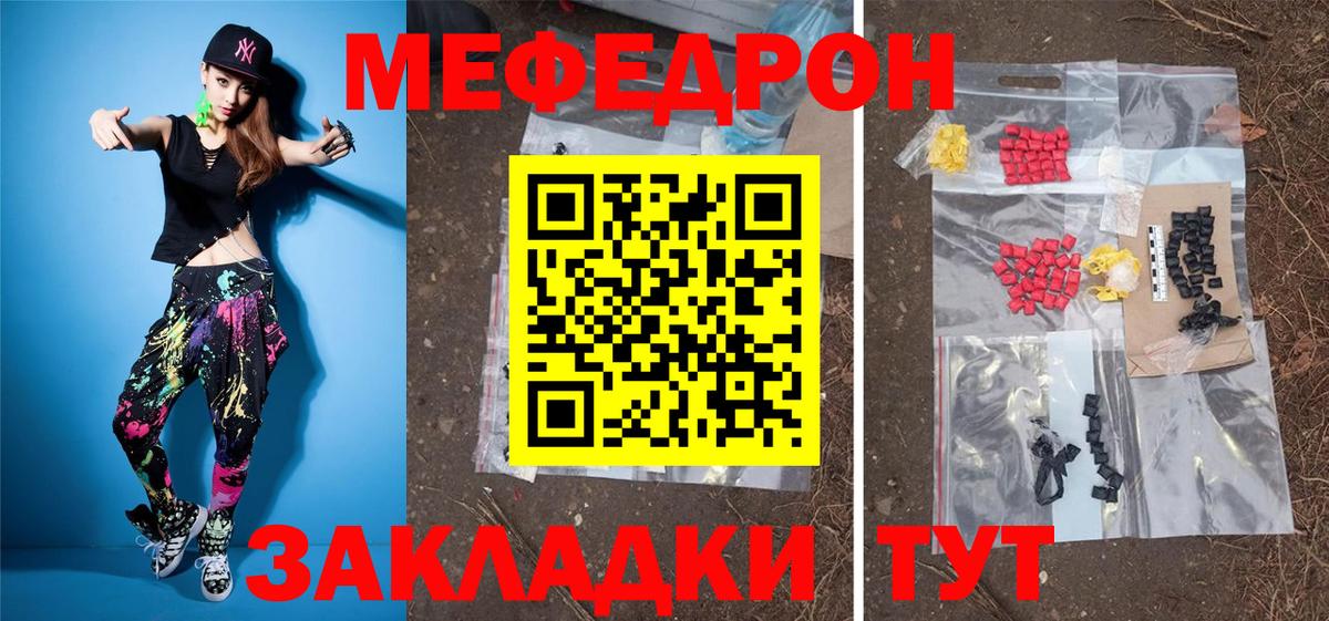Меф mephedrone  Мефедрон 4 MMC  купить наркотик  Вход с VPN  Междуреченск  МЯУ-МЯУ 