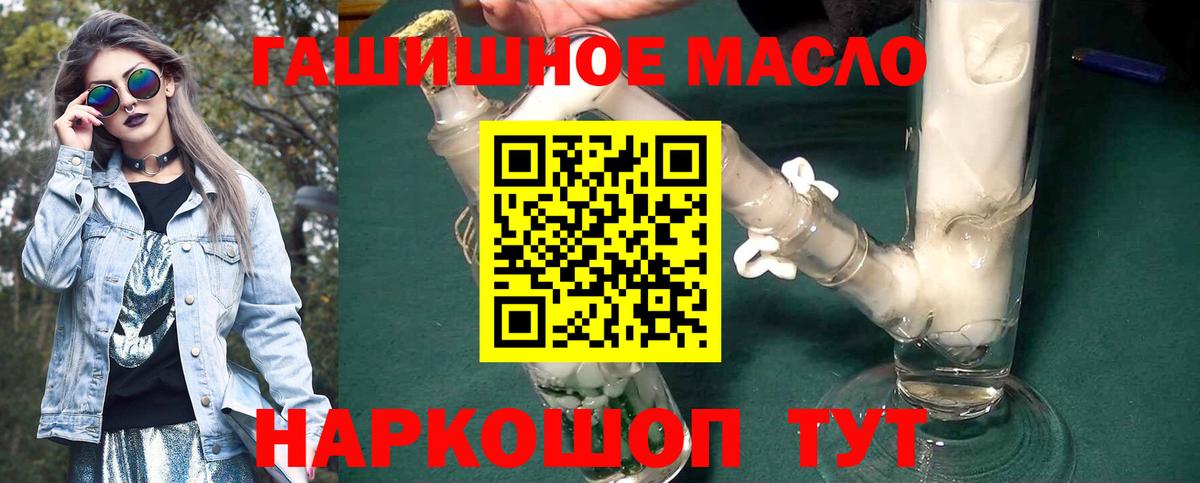 ТГК вейп  ТГК концентрат  Междуреченск  Вход с VPN 
