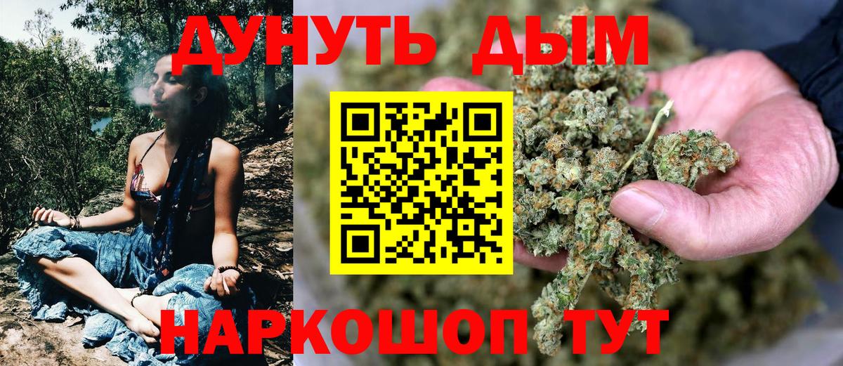 Междуреченск  Канабис White Widow  Вход с VPN  МАРИХУАНА MAZAR 
